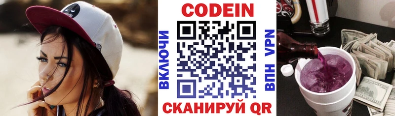 Codein Purple Drank  Светлоград 
