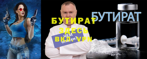 бутират Арсеньев