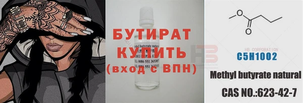 бутират Арсеньев
