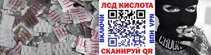 Лсд 25 экстази кислота Светлоград