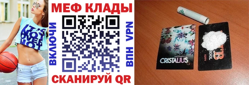 МЕФ мука mega ONION Светлоград где найти