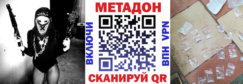 Метадон белоснежный  Светлоград 